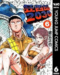 Amazon.co.jp: 徳弘 正也: 本、バイオグラフィー、最新アップデート